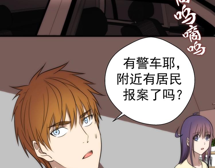 第76话 盛清池的恐惧！122