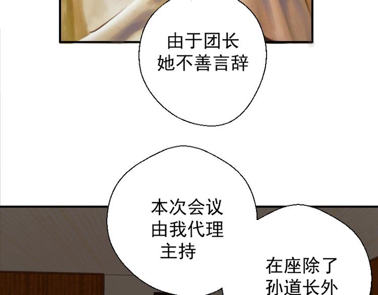第19话 降魔会议！111