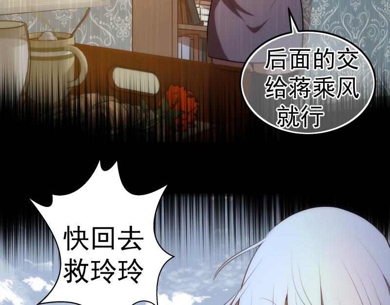第157话 你跑不掉了28
