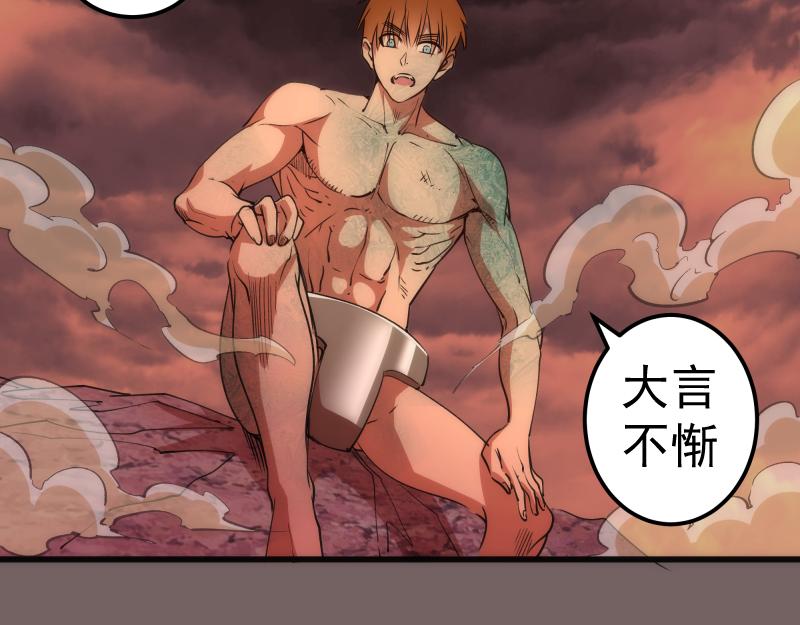 第194话 九尾妖狐67