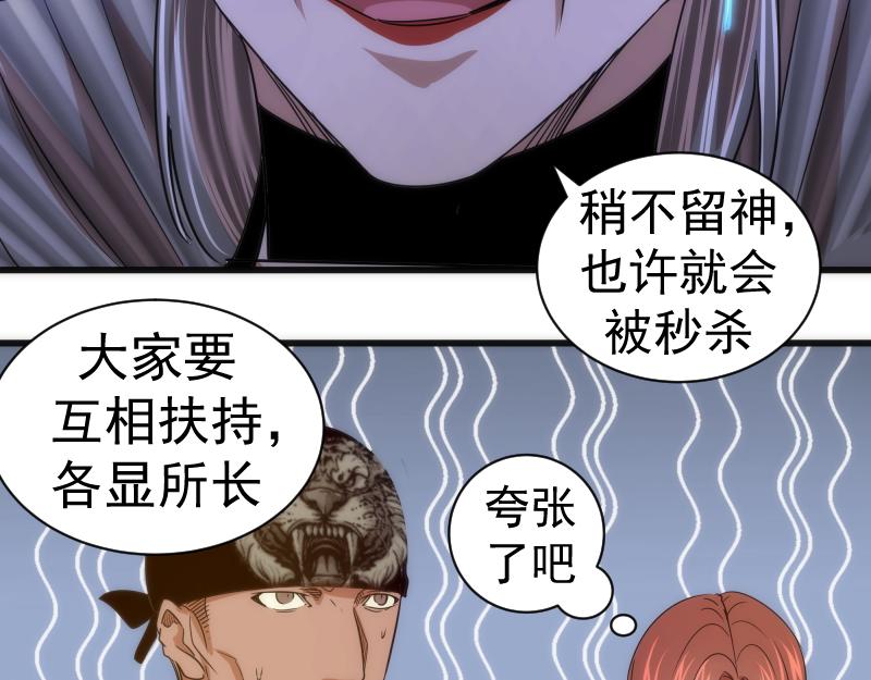 第169话 全军出击！63
