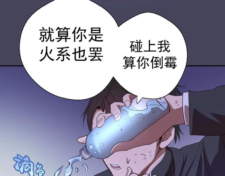 第43话 双修法师VS双头尸王121