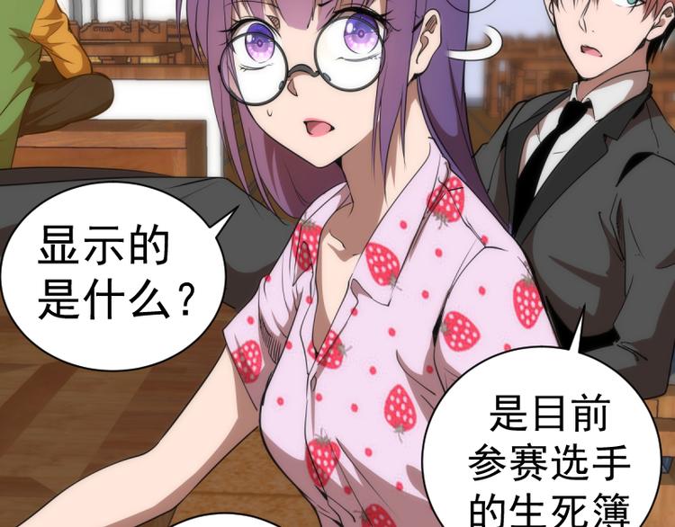 第134话 第一个通关者28
