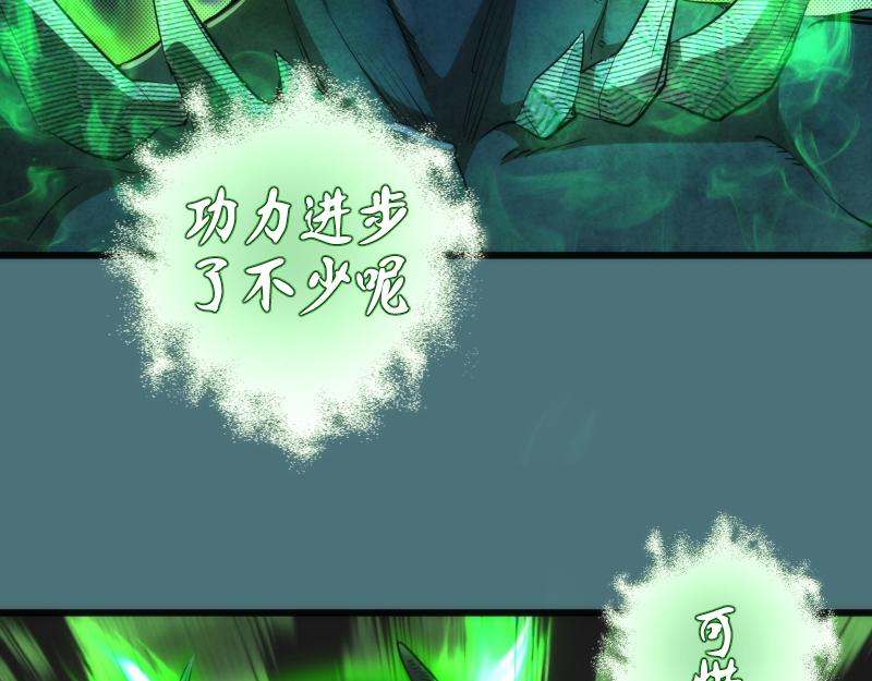 第157话 你跑不掉了80