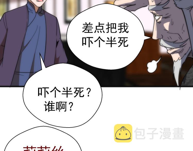 第108话 大人物152