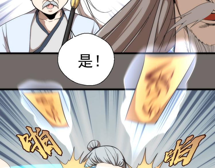 第84话 桃符北斗阵17