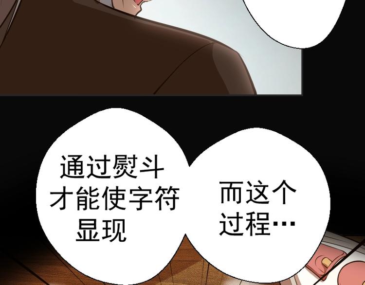第48话 一意孤行！110