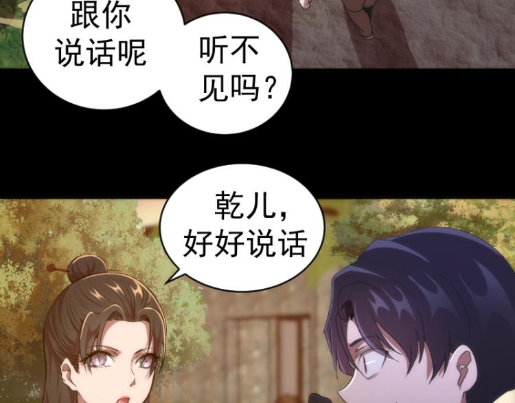 第147话 桃符山旧事19