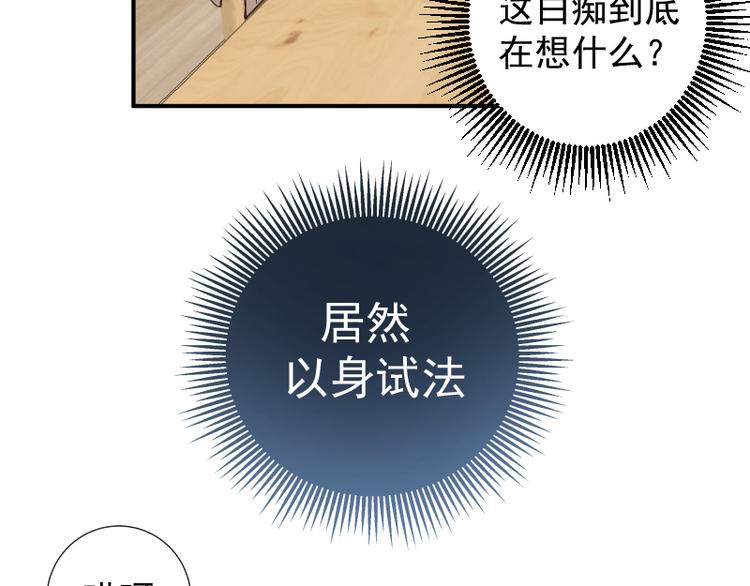 第15话 “主”要见你！79