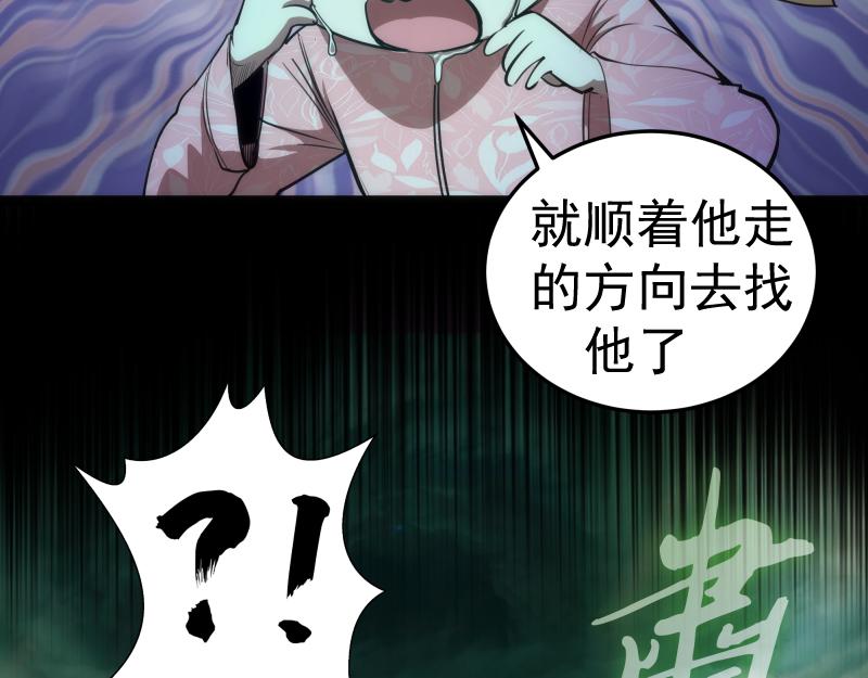 第152话 桃符山旧事(六)75