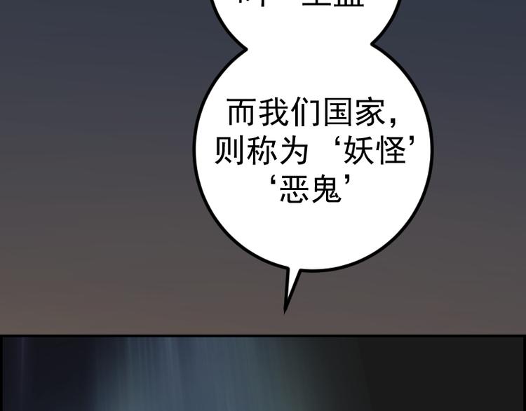 第5话 高等灵魂的含义！58