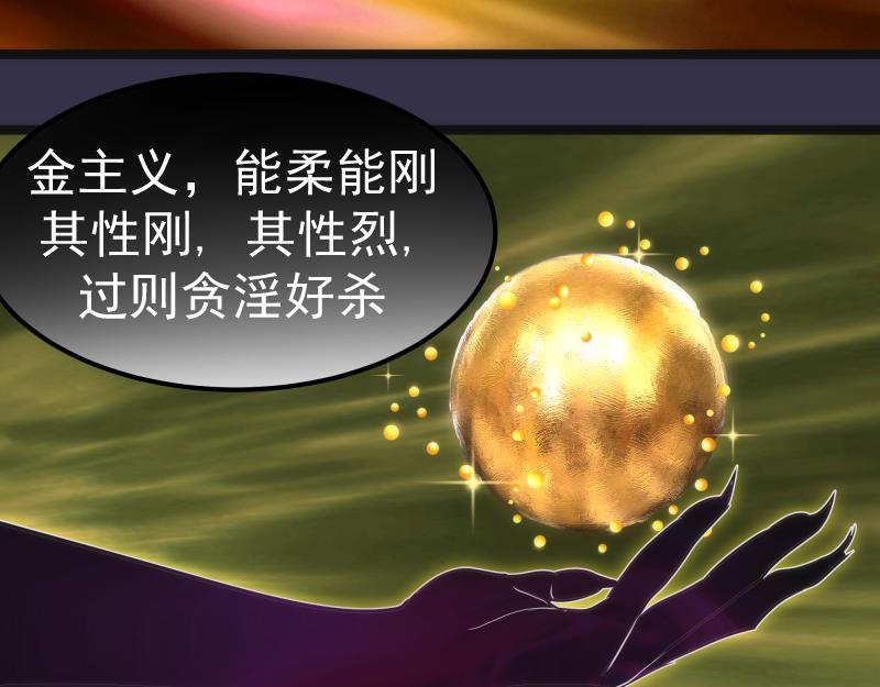 第185话 恶贯满盈终有报57