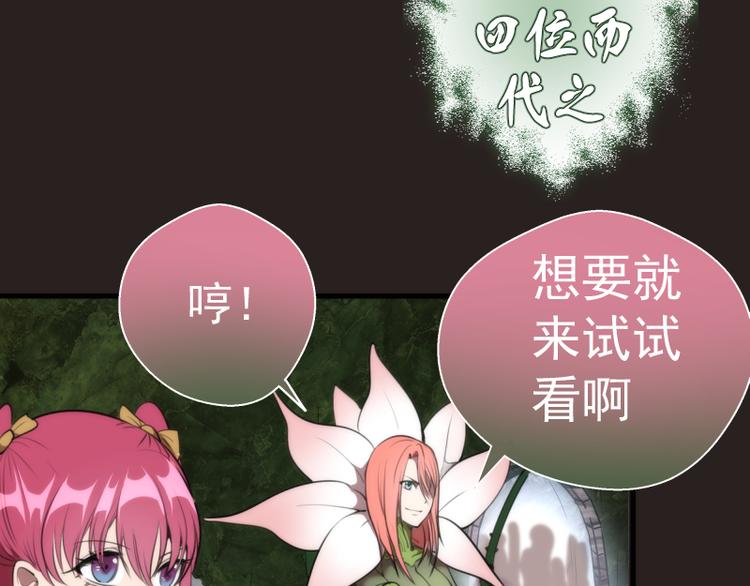 第81话 群魔大会85