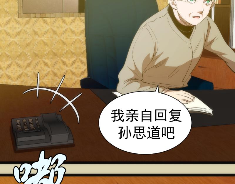 第153话 桃符山旧事(终)123
