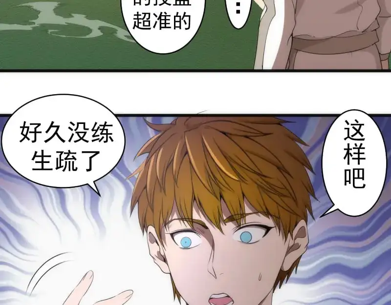 第251话 三人行46