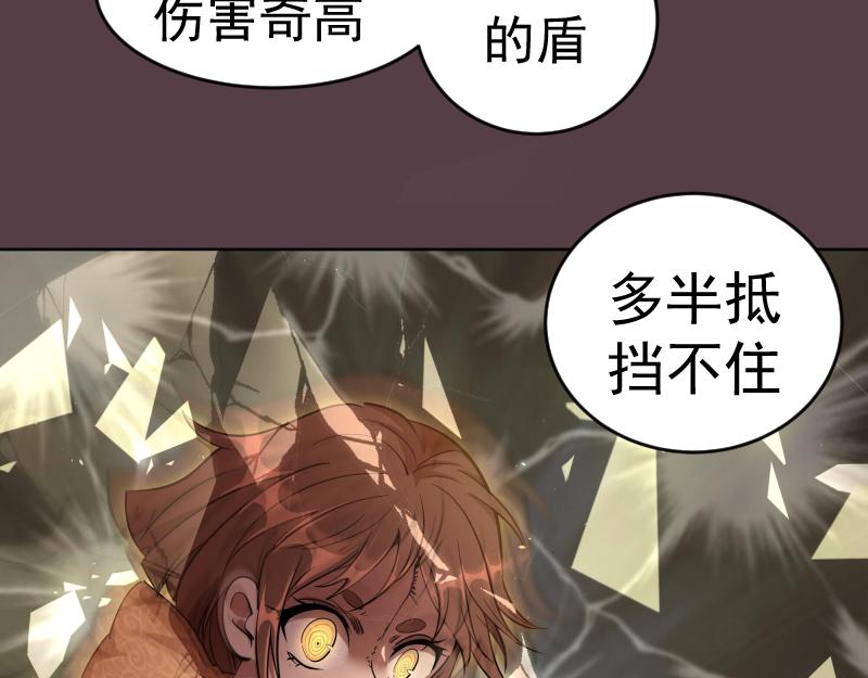 第197话 孙驭干的实力11