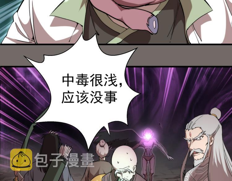 第84话 桃符北斗阵78