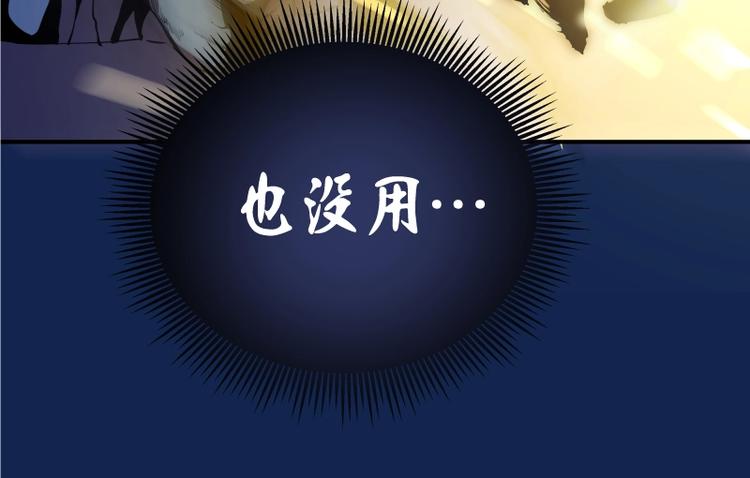 第25话 致命一击！97