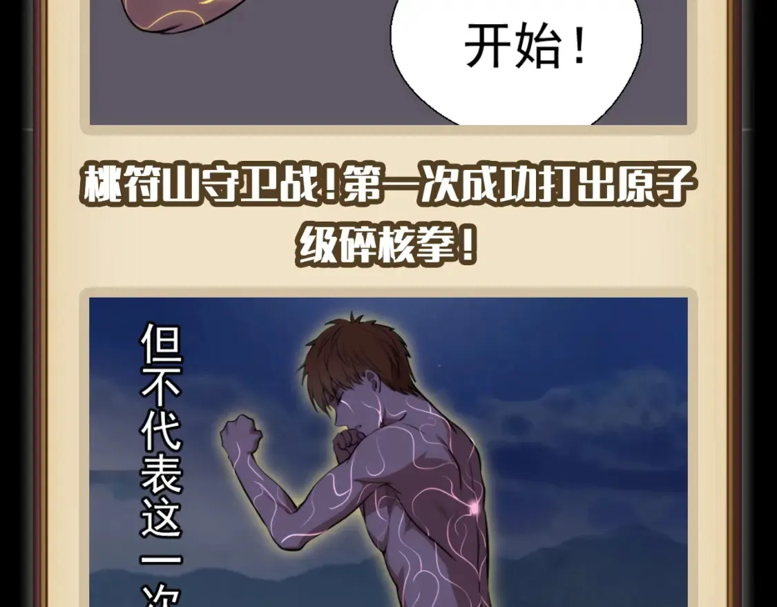 第8期 搞点事：蒋乘风变强之路盘点10