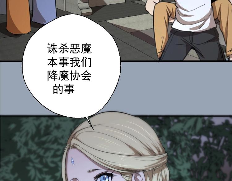 第29话 魔王重生？112