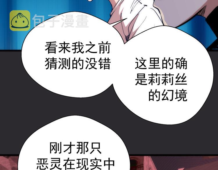 第116话 鬼僵尸服90
