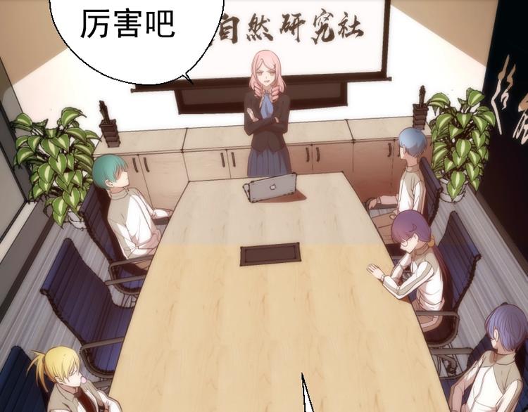 第73话 社团驱魔小队！44