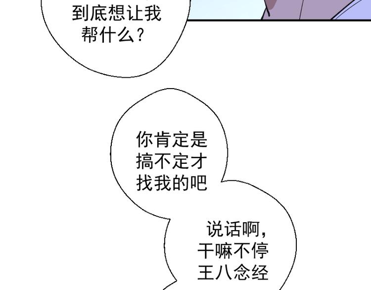 第14话 穿着裤子算什么泳装！111