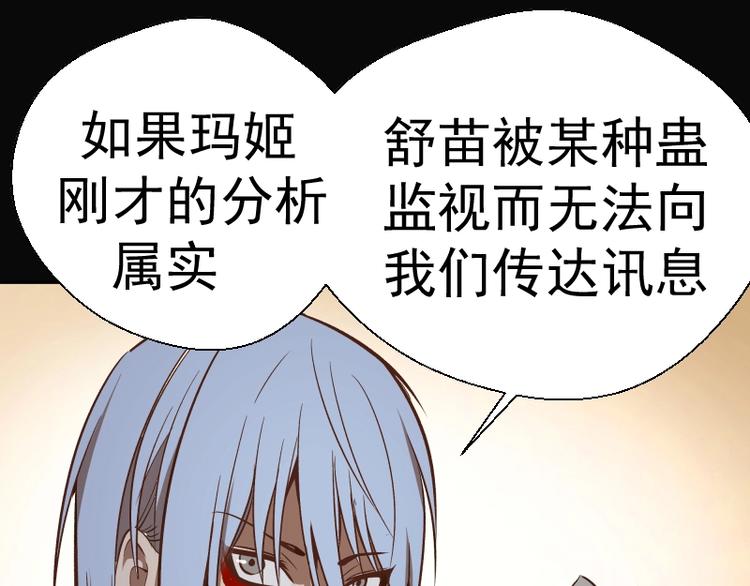 第48话 一意孤行！87