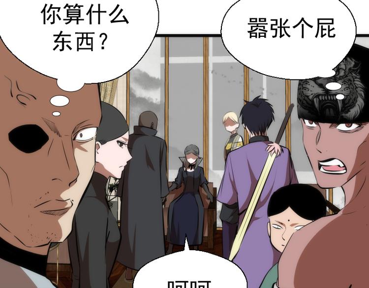 第114话 恶灵跟班26