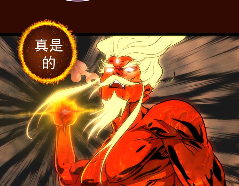 第182话 火德真君103