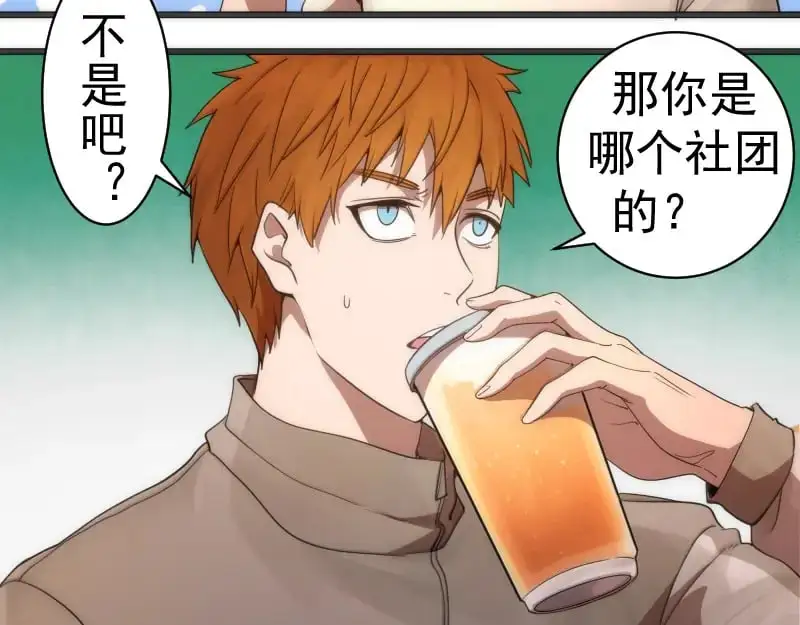 第251话 三人行98