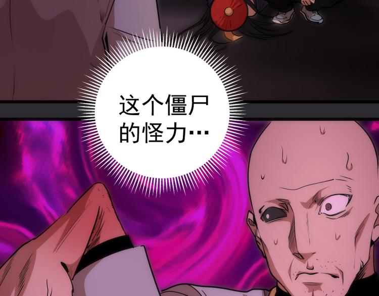 第116话 鬼僵尸服37
