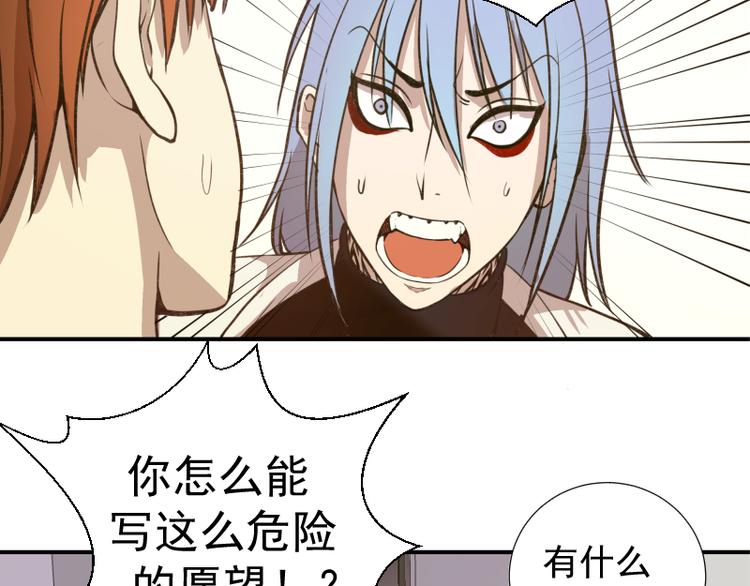 第15话 “主”要见你！90