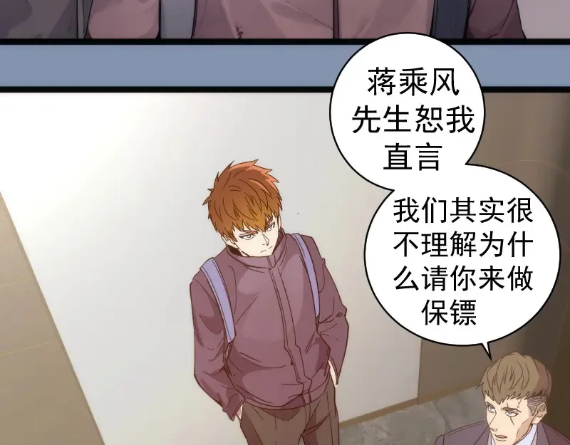 第263话 出差80