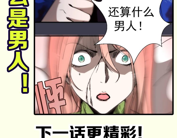第84话 桃符北斗阵153