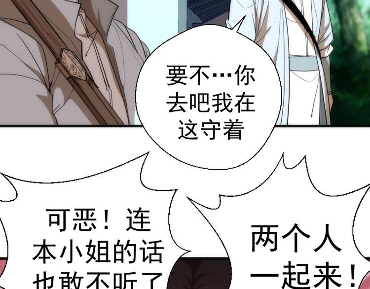 第78话 守卫桃符山！47