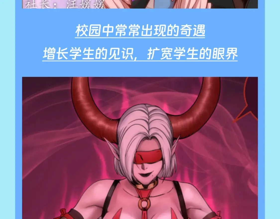 第15期 整活企划：万松中学招生广告7