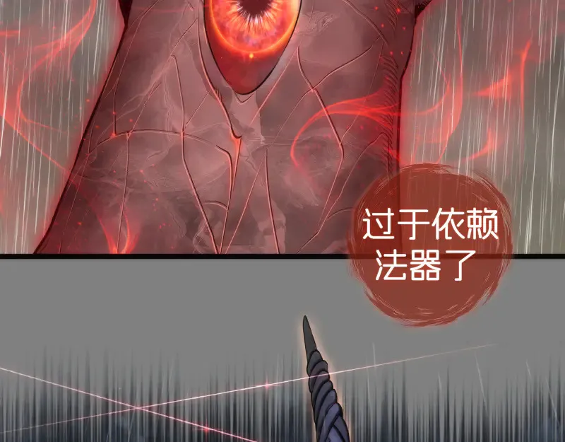 第276话 清池的实力19
