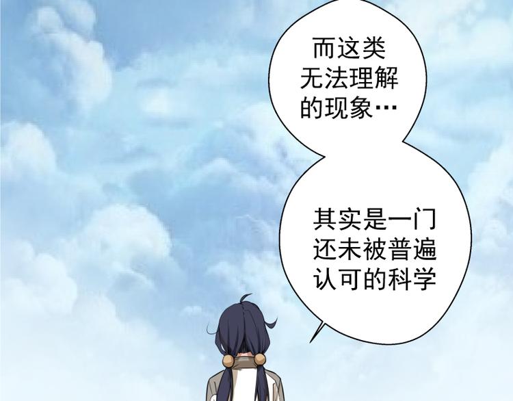 第11话 厄运缠身！61