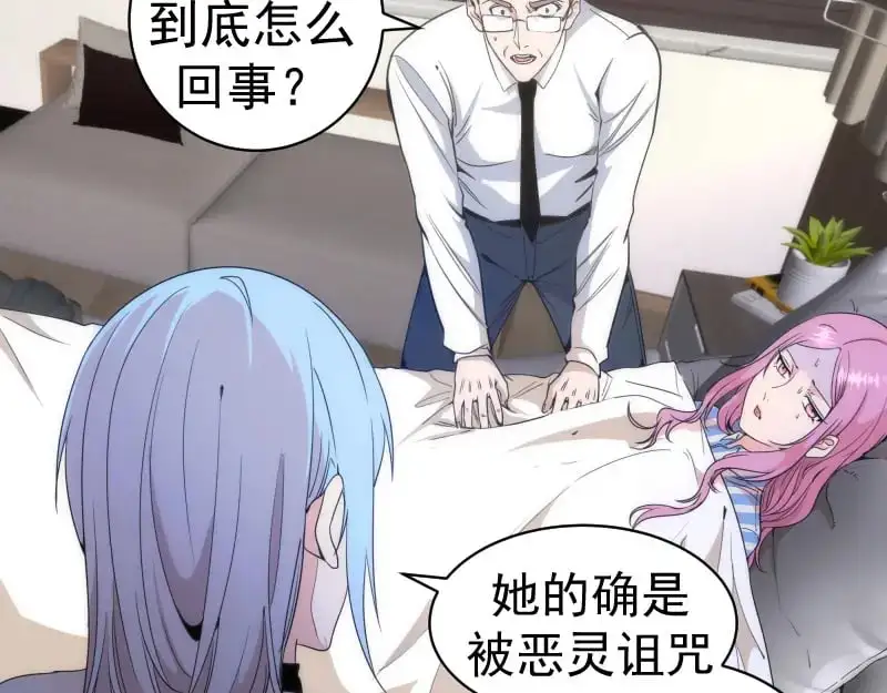 第252话 学校恶灵39