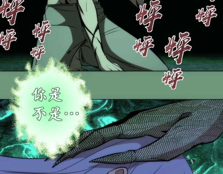 第70话 受折磨的切子！103