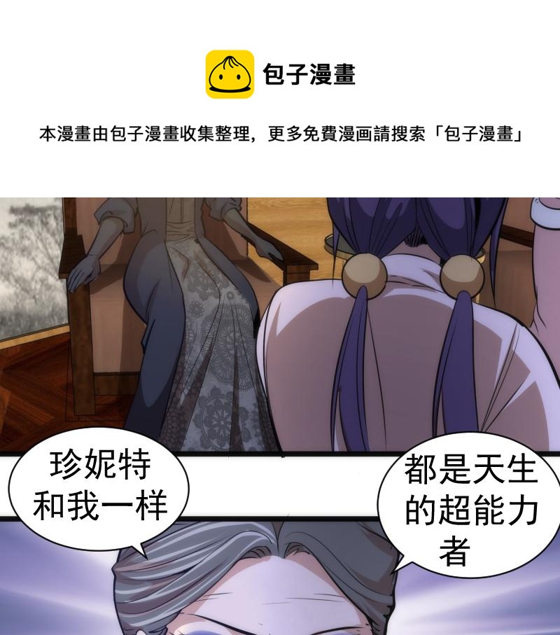 第168话 升级60