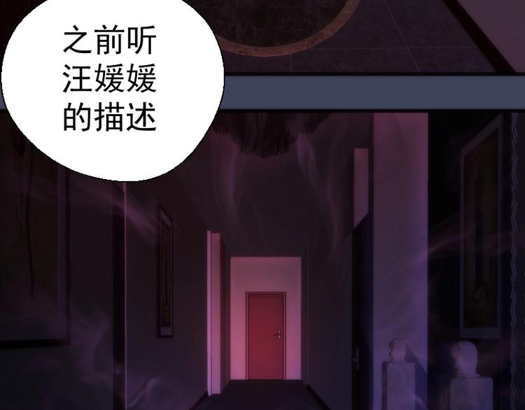 第74话 就这点实力？19
