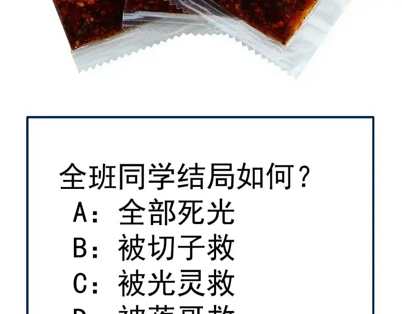 第258话 春游132