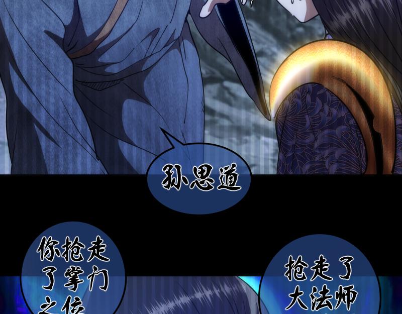 第155话 隐藏的真相101