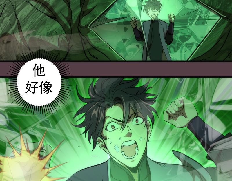 第197话 孙驭干的实力106