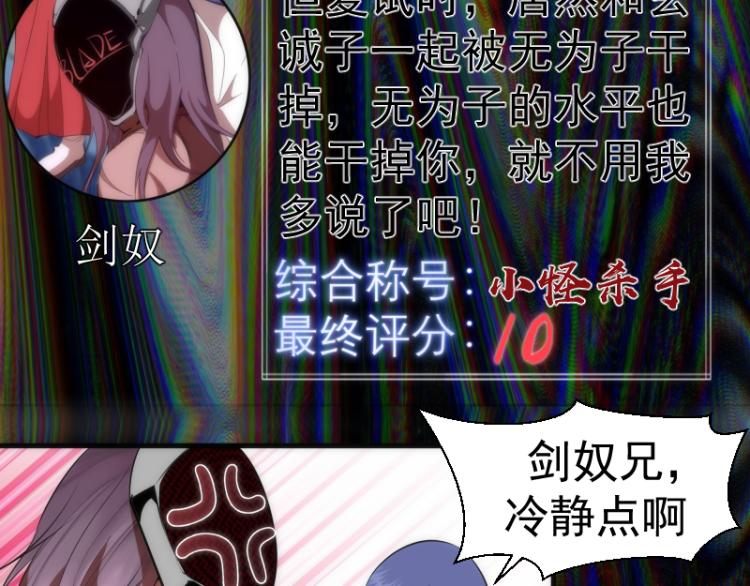 第140话 测试成绩23
