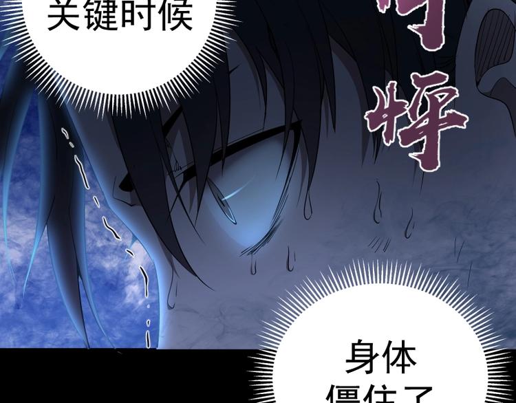 第64话 古魔的恐怖实力！14