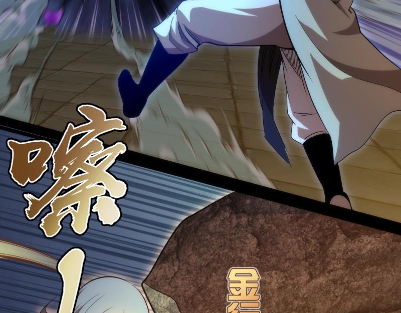 第150话 桃符山旧事(四)108