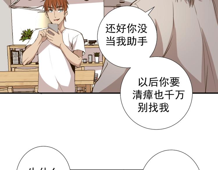 第15话 “主”要见你！82